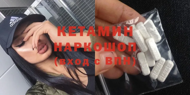 что такое   Георгиевск  Кетамин ketamine 