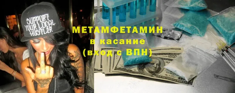 мега ссылка  где найти   Георгиевск  Метамфетамин Methamphetamine 